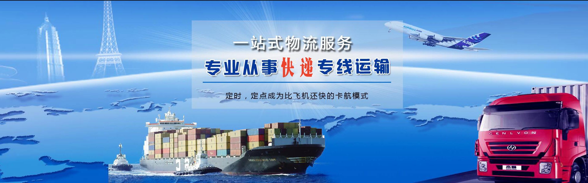 古蔺到罗马尼亚物流公司-古蔺至罗马尼亚物流专线-古蔺空运到罗马尼亚-优时通物流有限公司